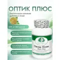 Витамины для глаз Оптик Плюс (Optic Plus), 60 капсул, массой 455 мг Альтера Холдинг