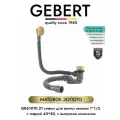 GEBERT GB61010.21 MATT GOLD сифон для ванны клик-клак, универсальный, матовое золото