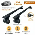 Багажник для Kia Cerato (Киа Церато), Inter Spectr с замком крыло Black 120см на гладкую крышу с креплением за дверной проем
