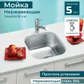 Мойка для кухни нержавеющая сталь ALVEUS VARIANT 40 SAT-90 34х40х18,5 см встраиваемая под столешницу с сифоном
