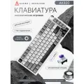 Клавиатура игровая механическая Ajazz AK820, проводная, белая подсветка, Birch switch, белая, серая