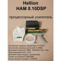 Усилитель автомобильный Hellion HAM 8.10DSP / процессор / (4 канала усилитель/10 каналов процессор)