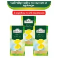 Чай черный Ahmad Citrus Sensation, с ароматом лимона и лайма, 3 упаковки по 25 пакетиков