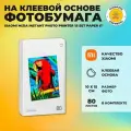 Фотобумага для Xiaomi фотопринтера 1S photo paper 6-дюймов, 80 штук