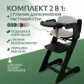 Стульчик для кормления. Окрашен. С подушками