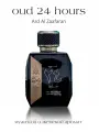 Арабский парфюм унисекс 24 Hours oud, Ard al zaafaran 100 мл + дезодорант 50 мл