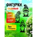 Садовые фигурки декоративные для сада и огорода Гриб Мухомор 3 шт , металлические