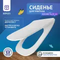 Сиденье BERGES Recaro Slim SO, дюропласт, микролифт, быстросьем