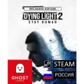 Игра Dying Light 2 Stay Human Reloaded Edition , цифровой код для PC(ПК), Русская озвучка. Steam подарок Россия
