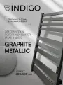 Полотенцесушитель электрический 80 х 50 с термогрегулятором / графит / скрытого монтажа