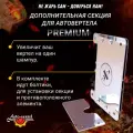 Дополнительная секция Auto-Vertel для устройства электровертел Premium, на 1 шампур, нержавеющая сталь