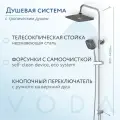 Душевая система с телескопической штангой и тропическим душем VST1000-5