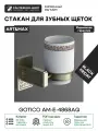 Стакан для зубных щеток Art&Max Gotico AM-E-4868AQ Бронза керамика на стену