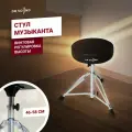 Стул для барабанщика круглый с регулировкой высоты