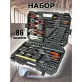 Набор инструментов 86 предметов, автомобильный, универсальный, для дома, в подарок для автомобилиста в чемодане-кейсе