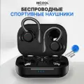 Спортивные беспроводные блютуз bluetooth наушники INCOOL TWS для телефона и смартфона черный