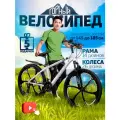 Велосипед горный SUN 21s-6, 26, 21 скоростная система, стальная рама
