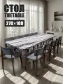 Стол кухонный обеденный прямоугольный дизайнерский лофт THETABLE 270х100 6.5/3.2