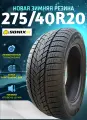 Шины Зимние SONIX 275/40R20 106H XL WINTERXPRO 999, новые для автомобиля
