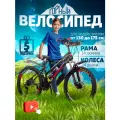 Горный велосипед скоростной, колёса 24, рама - 14, черно-красный