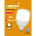Лампа светодиодная RED LINE LED POWER T140-100W-4000-E27/E40 R 100 Вт колокол нейтральный белый свет