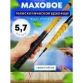 Удилище маховое желтая / удочка телескопическая без колец / тест 2-20 гр / 5,7