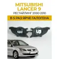 Противотуманные фары ПТФ фары Mitsubishi Lancer 9 рестайлинг(2000-2010) 50Вт