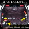 Защитный чехол для багажника автомобиля из искусственной кожи CS55PLUS,1, D, черный, красный