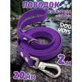 Поводок для собак средних и крупных пород биотановый, 20мм 2м DOG JOYS