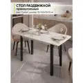 Стол кухонный обеденный раздвижной прямоугольный, Сабия, 110-140х70х75 см