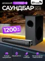 Саундбар беспроводной Eltronic 20-11 Sound Slick 8, беспроводной, 120 W, черный