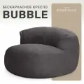 Кресло мешок Laavi Home, бескаркасное кресло Bubble, пуфик, букле, антрацит