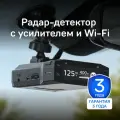 Радар-детектор iBOX Pulsar PRO, с функцией WiFi, OLED-дисплей