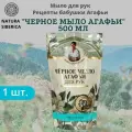 Травы и сборы на черном мыле Агафьи Мыло черное для рук смягчающее дой-пак 500 мл