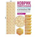 Коврик для ванной противоскользящий быстросохнущий 65х250