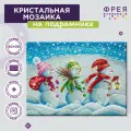Алмазная (кристальная) мозаика с холстом на подрамнике фрея ALPD-168 Веселые снеговички 40 х 30 см