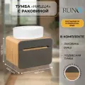 Тумба с раковиной подвесная Ницца 60, натуральный дуб-графит (раковина Ovale)