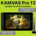 Графический планшет HUION KAMVAS PRO 13 с экраном, черный/серый