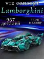 Конструктор Техник Спорткар Ламборгини lamborghini v12 concept, 967 деталей