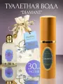 FRAGONARD Туалетная вода Diamant 30 мл