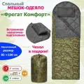 Спальный мешок туристический зимний Фрегат с капюшоном, 85 см х 230 см, камуфляж (200 г/м2)