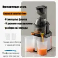 Соковыжималка, шнековая, вертикальная, 150Вт, сепаратор пены, защита от перегрузки