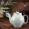 Чайник заварочный, 1000 мл. Форма Белый лебедь, рисунок Московский с лентой. Фарфор. Дулёвский фарфоровый завод ДФЗ.