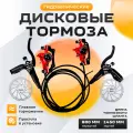 Велосипедные тормоза Innopax TANKE TB-200, дисковые, задние/передние, черный, 2шт.