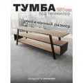 Тумба под телевизор напольная Лофт Дуб Сонома 150. Тумба под ТВ / ТВ тумба.