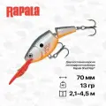 Воблер Rapala Jointed Shad Rap, 70 мм, 13 гр, 2,1-4,5 м, #BOSD