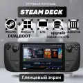 Игровая приставка Valve Steam Deck LCD (DualBoot: Windows 11 + SteamOs) 1 ТБ SSD (глянцевый экран) с дополнительным радиатором SSD
