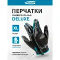 Перчатки универсальные, усиленные, с защитными накладками, DELUXE, размер XL (10) Gross 90326