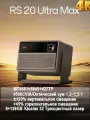 XGMI RS 20 Ultra Max 4K Тройной лазерный проектор 4500CVIA PTZ 8+128 ГБ оптической памяти 1,21,5:1 MT9689 Домашний кинотеатр HDR 10 3D Android Wifi Cinema