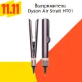 Выпрямитель Dyson HT01 Airstrait Straightener Jasper Plum/ сливовый с кейсом CN(NO.599053-01)
